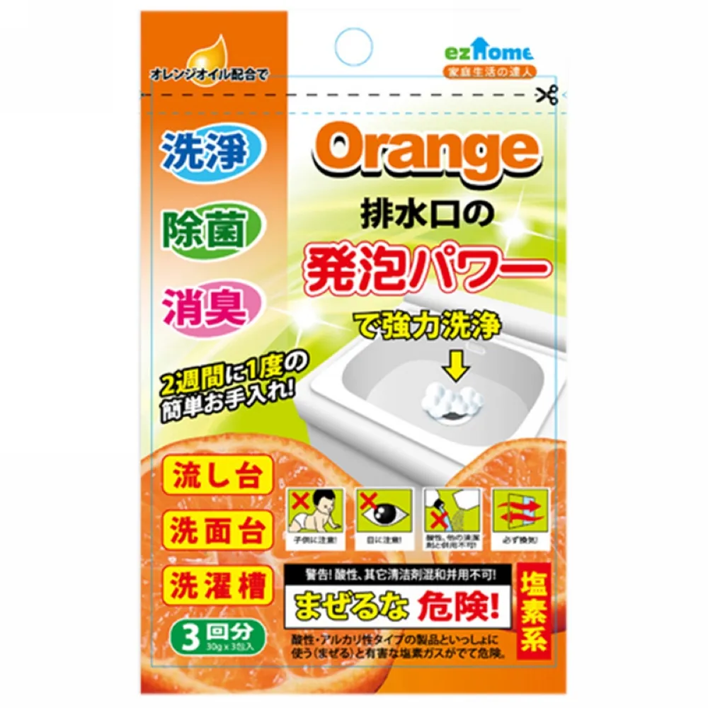 【ToBeYou】橘油廚房浴室排水口強效清洗劑30gx3 - 二入組(排水口孔清洗劑)