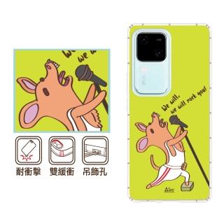 【反骨創意】vivo 全系列 彩繪防摔手機殼-搖滾吉(V50/V40Pro/X200/V30/Y38/X100/X90/X80/X70/Y21s/Y16/V23)