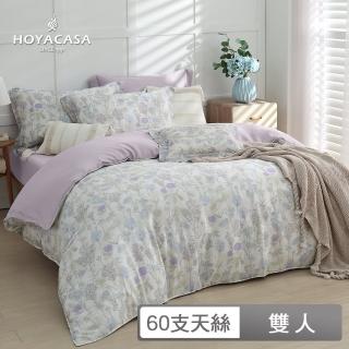 【HOYACASA 禾雅寢具】60支抗菌天絲兩用被床包組-琉璃芬芳(雙人)