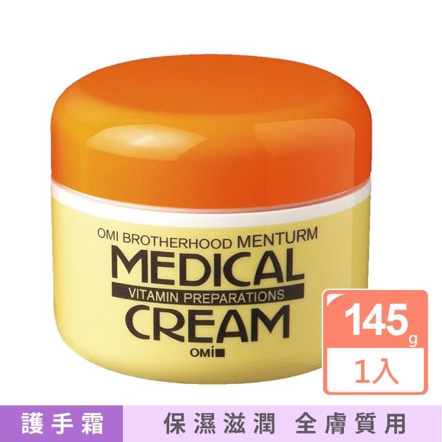 【近江兄弟】日本 維他命潤澤護手霜 145g(保濕/滋潤/平輸商品)