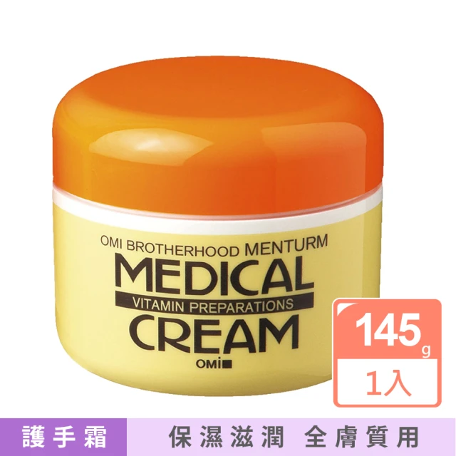 近江兄弟 日本 維他命潤澤護手霜 145g(保濕/滋潤/平輸商品)