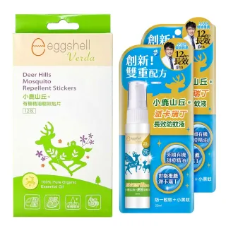 【eggshell Verda】小鹿山丘12H長效防蚊液2入+貼片1盒(20ml/入+12枚/盒)