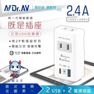 【Dr.AV 聖岡科技】USB-A+C+2插分接插座、分接器、充電頭、USB 2.4A急速充電（TNT-56U）(USB充電 分接插座)