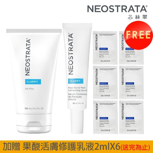 【NeoStrata 妮傲絲翠】果酸驅黑抗油雙效組（四重擊黑淨斑精華+果酸深層保養凝膠）(贈 活膚乳液2mlX6)