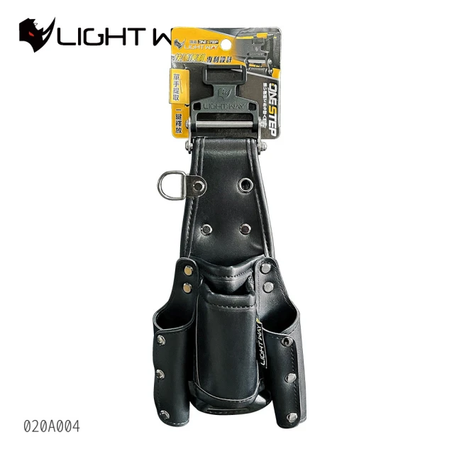 LIGHT WAY ONE STEP 快扣型工具腰袋 020A004(2P2S/腰包工具袋/收納袋/工作包/工具收納/電工)