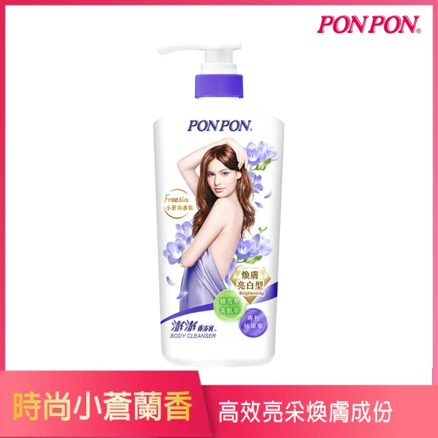 【PON PON 澎澎】香浴乳850gx6入(清爽/滋潤/保濕/美白/煥膚/肌Q彈潤/牡丹修護 任選)