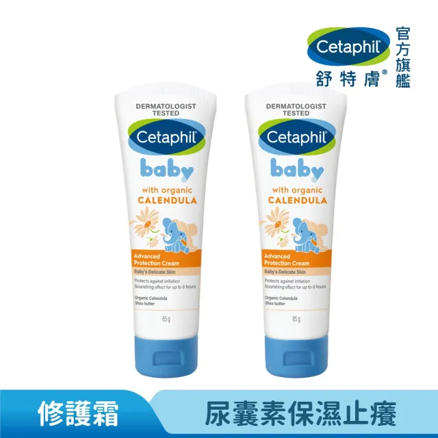 【Cetaphil 舒特膚】官方直營 Baby舒緩修護霜 85g*2入(嬰兒臉部身體乳霜/金盞花/B5/尿囊素)