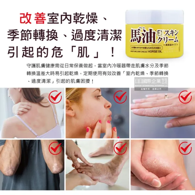【日本LOSHI】高純度馬油EX加強版馬胎盤素緊緻修護全身保養高保濕乳霜100g/罐(潤膚面霜肌膚萬用護膚乳霜)