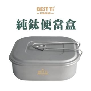 【BEST Ti】純鈦方形便當盒(1000ml)
