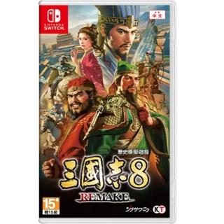 【Nintendo 任天堂】NS Switch 三國志8 Remake 中文版(臺灣公司貨)