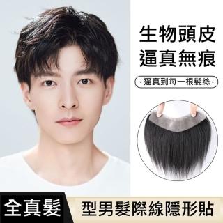 【巴黎精品】現貨+預購 補髮塊真髮髮片透氣輕量免打理隱形(生物頭皮前額補髮男假髮3款a1fw25)