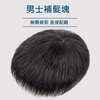 【巴黎精品】現貨+預購 補髮塊真髮髮片透氣輕量免打理隱形(遞針頂心可黏男假髮4款a1fw33)