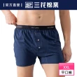 【SunFlower 三花】大尺碼內褲五片式針織平口褲(純棉男四角內褲 四角褲 男內褲 多色任選)