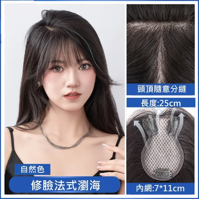 【巴黎精品】現貨+預購 女補髮塊真髮髮片透氣假髮片輕量隱形增髮量假髮接髮(前額髮際線補量蓬鬆4款a1fw21)