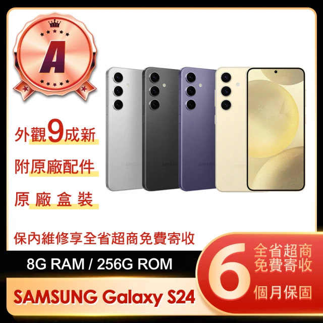 SAMSUNG 三星 A級福利品 Galaxy S24 6.