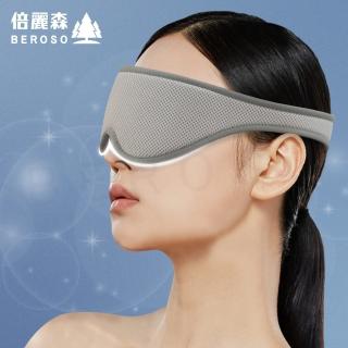 【Beroso 倍麗森】涼感無痕可替換5D睡眠眼罩(遮光眼罩 睡眠眼罩 涼感眼罩 蒸氣眼罩 旅遊小物)