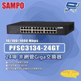 【SAMPO 聲寶】昌運監視器 PFSC3134-24GT 24埠 非網管Giga交換器 10/100/1000Mbps