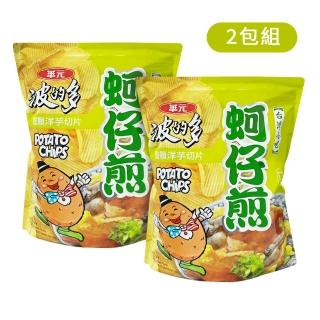 【美式賣場】華元 波的多蚵仔煎洋芋片 大包裝x2袋組(600g/袋)
