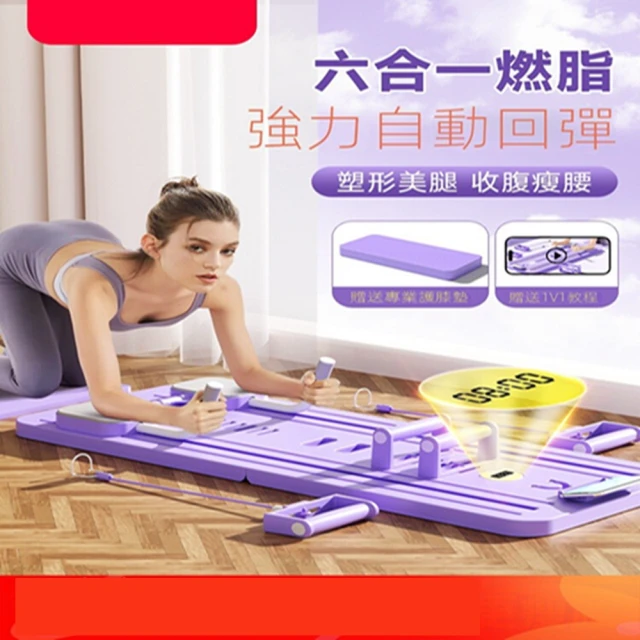 BEFIT 星品牌 美國提臀健腹器 贈健腹輪 AB SLIM