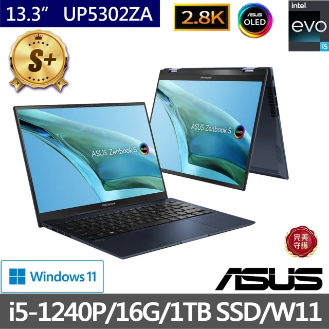 【ASUS 華碩】福利品 13.3吋i5翻轉觸控筆電(Zenbook S13 Flip UP5302ZA/i5-1240P/16G/1TB/W11/2.8K OLED)