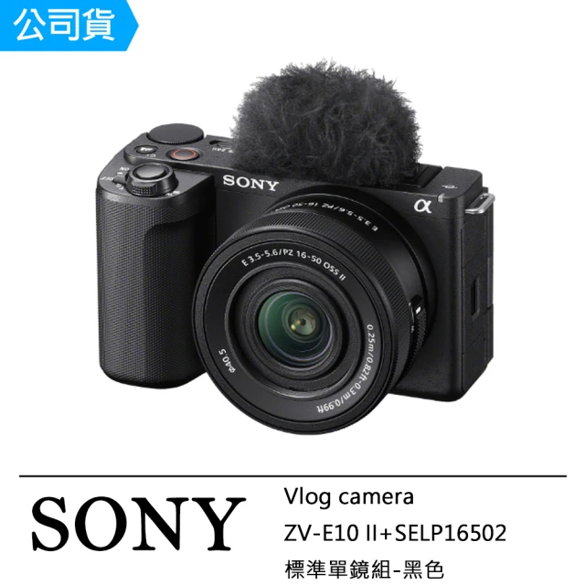 SONY 索尼 Vlog camera ZV-E10 II + SELP16502 標準單鏡組 黑(公司貨 ZV-E10M2K)