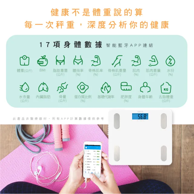 【KINYO】健康管理藍牙體重計 智能體重計 17項健康指數(DS-6589)