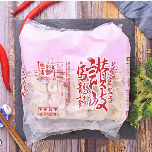 【南僑】讚岐烏龍麵240gx5片/包X6包(麵條Q彈/不含防腐劑)