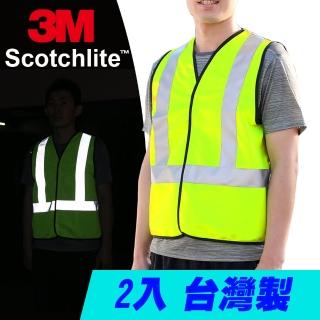 【CARBUFF】安全反光背心 2入/台灣製 3M Scotchlite 一般型 MH-10712(螢光黃)