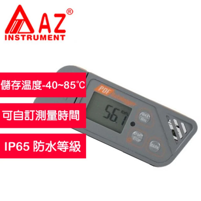 AZ 衡欣實業 AZ 88161多次用雙溫度記錄器 USB介