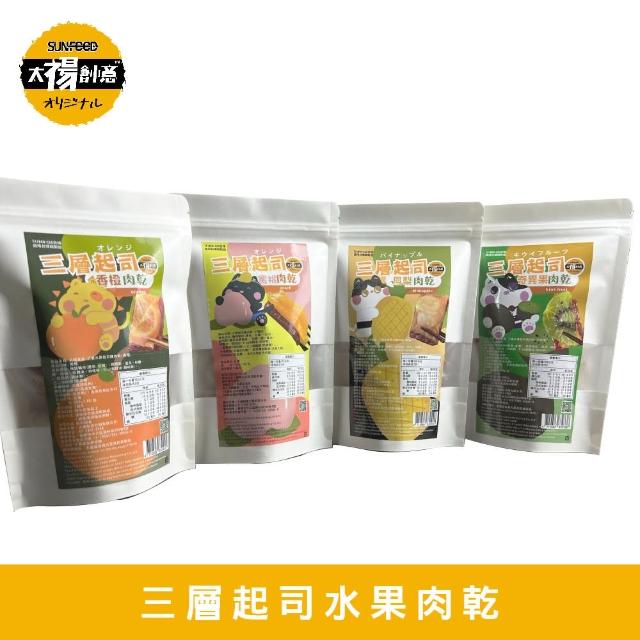 【SunFood 太禓食品】四民者貓三層水果起司豬肉乾x3包(200g/包)