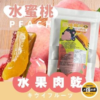 【SunFood 太禓食品】四民者貓三層水果起司豬肉乾 水蜜桃x2包(200g/包)