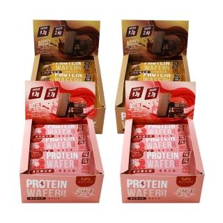 【明奇】天使蛋白威化餅-巧克力*2盒&莓果*2盒(健身/送禮/低卡零食/mct油/健康零食/蛋白棒/高蛋白點心)