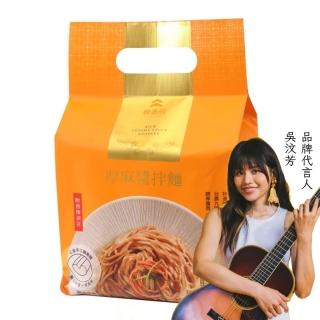 【悅善廚】厚麻醬拌麵(134gx3包 乾拌麵/快煮麵/關廟麵/吳汶芳/淨斯/蔬食/素食)