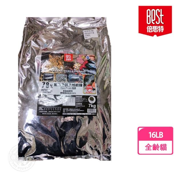 【Best倍思特】無穀全齡天然貓糧 多種魚盛宴16磅