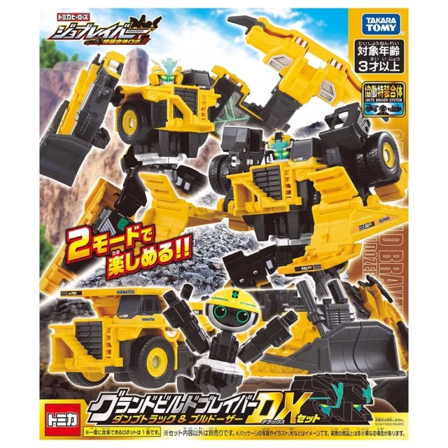 TAKARA TOMY 日本TOMICA 新！地面建造豪華DX套組 附2種特裝(TP92116)