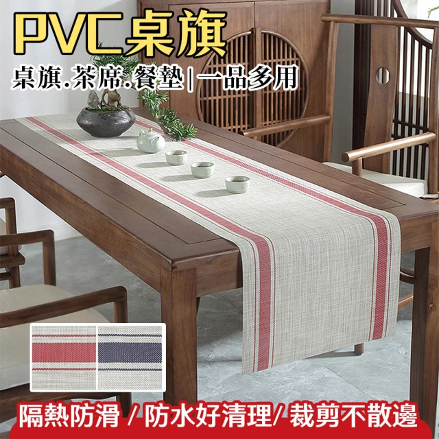 LOG 樂格 客製化 PVC防水桌旗 茶席 餐桌墊 桌布 檯布 共2款(寬幅45cm/客製化長度/每單位10cm)