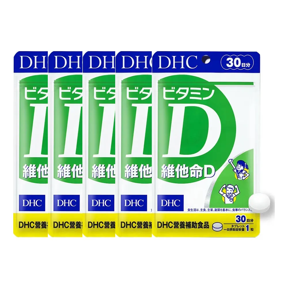 【DHC】維他命D 30日份5包組(30粒/包)