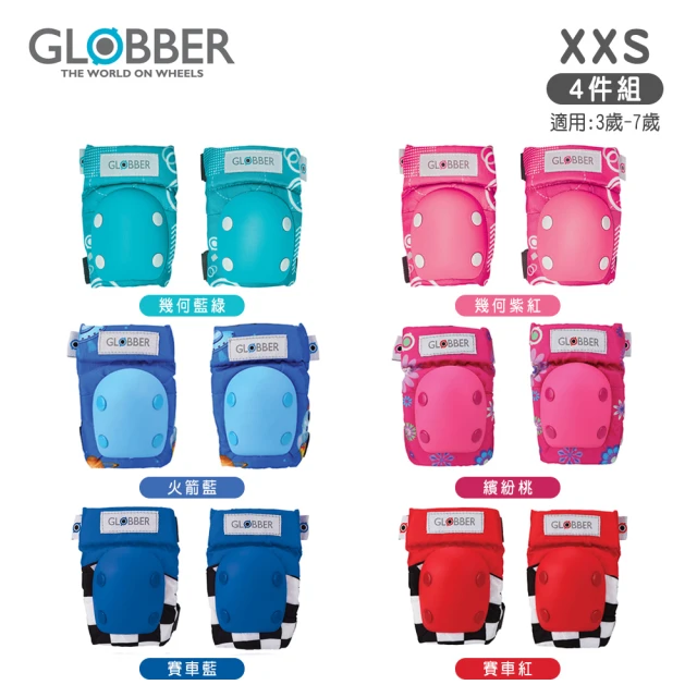 GLOBBER 哥輪步 EVO兒童護具組-XXS-4件組護肘+護膝(戶外 騎乘 兒童護具)