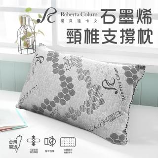 【DeKo岱珂】買一送一 石墨烯頸椎支撐枕(記憶棉 石墨烯導電紗 不易變形 X型支撐)