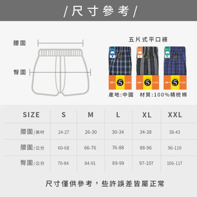 【SunFlower 三花】舒適平口褲(純棉男四角內褲 四角褲 男內褲 隨機花色)