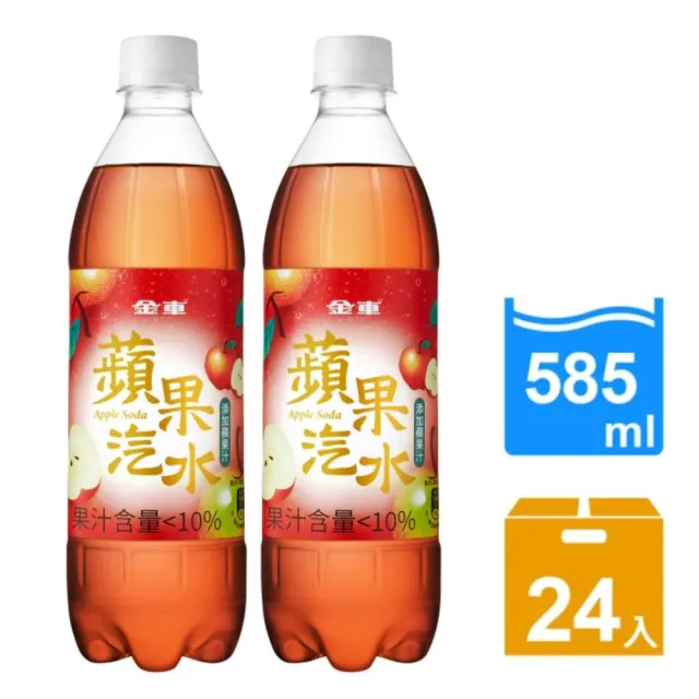 【金車/伯朗】蘋果汽水585mlx2箱(共48入)(TQF微笑標章)