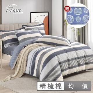 【FOCA】單/雙/加 均一價 環保印染德國防蹣抗菌100%精梳棉鋪棉兩用被床包組(多款任選) 涼被/冷氣毯