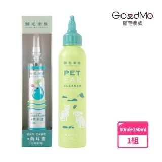 【GOODMO 歸毛家族】寵物萌耳保衛(萌耳靈10ml+萌耳液150ml)