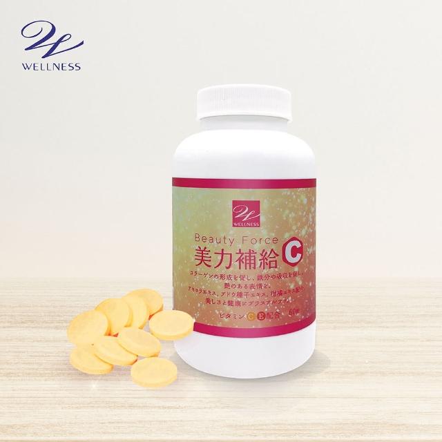 【wellness】美力補給C錠(60錠/瓶 維生素C 蘋果口味)