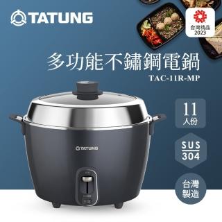 【TATUNG 大同】11人份藍黑色玻璃鍋蓋不鏽鋼電鍋(TAC-11R-MPB)