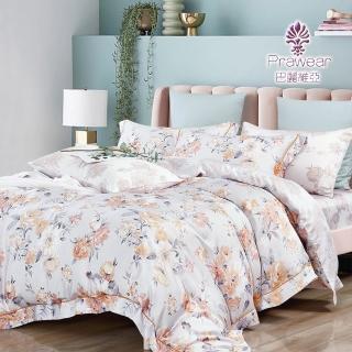 【Prawear 巴麗維亞】60支100%天絲品牌萊賽爾纖維(涼被 150*195公分 多款任選- 棉被) 涼被/冷氣毯