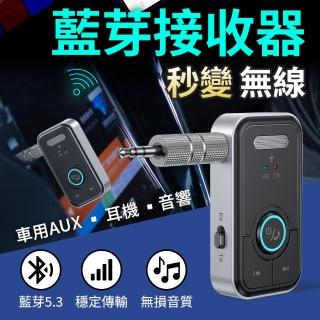 【YORI優裡】USB藍芽5.3接收器(藍芽連線 適配器 傳輸器 音樂接收發射 音響傳輸)