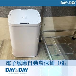 【DAY&DAY】電子感應自動環保桶-16L(V1016L)