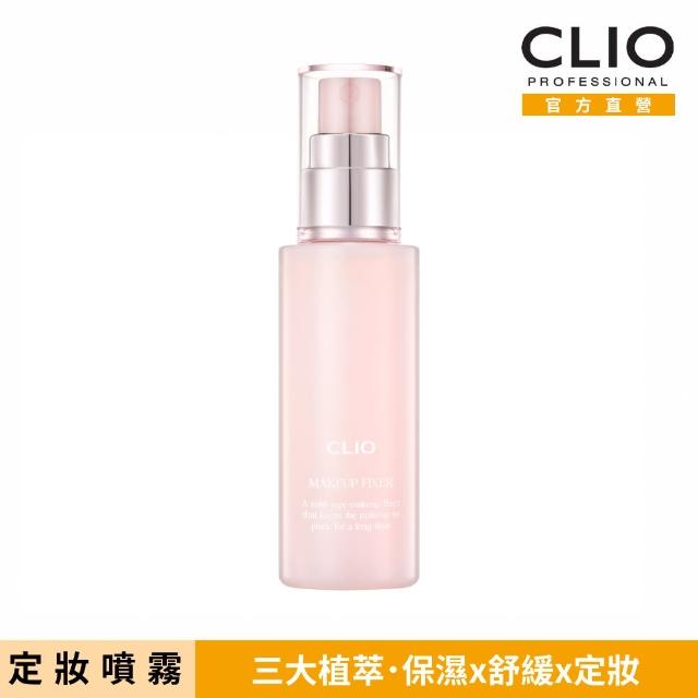 【CLIO 珂莉奧 官方直營】玩美恆久定妝噴霧(50ml)