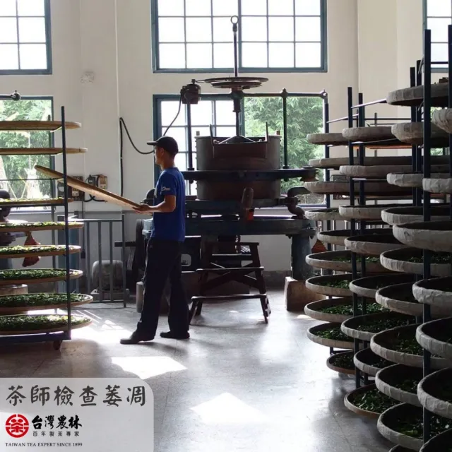 【台灣農林】官方直營 尚品紅玉紅茶台茶18號 日月老茶廠(茶包25入/盒)